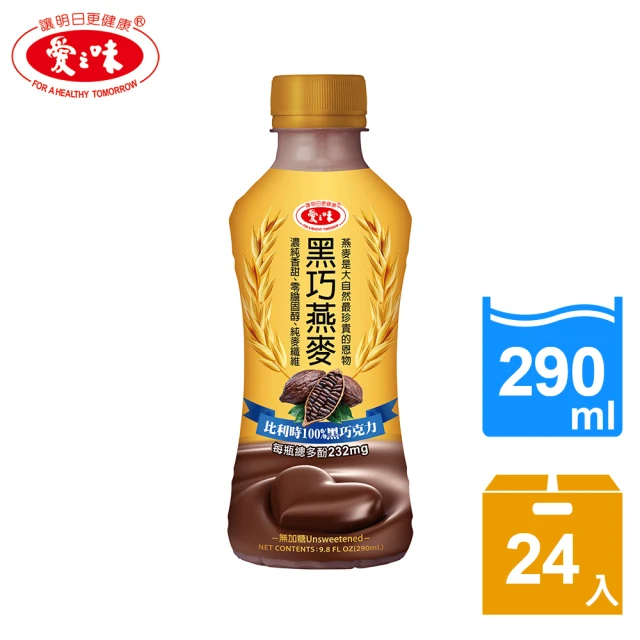 愛之味 黑巧燕麥 290mlx24入
