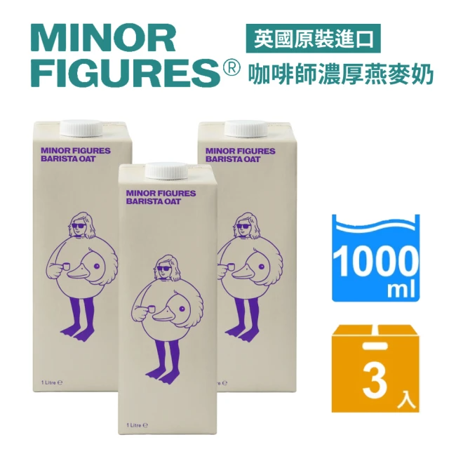 Minor Figures 小人物 咖啡師濃厚燕麥奶 1000mlx3入