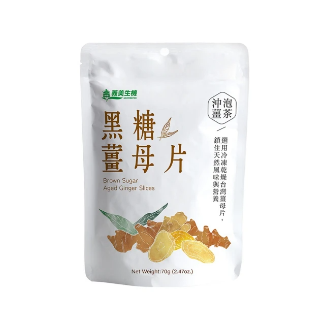 義美生機 黑糖薑母片(70g/袋)