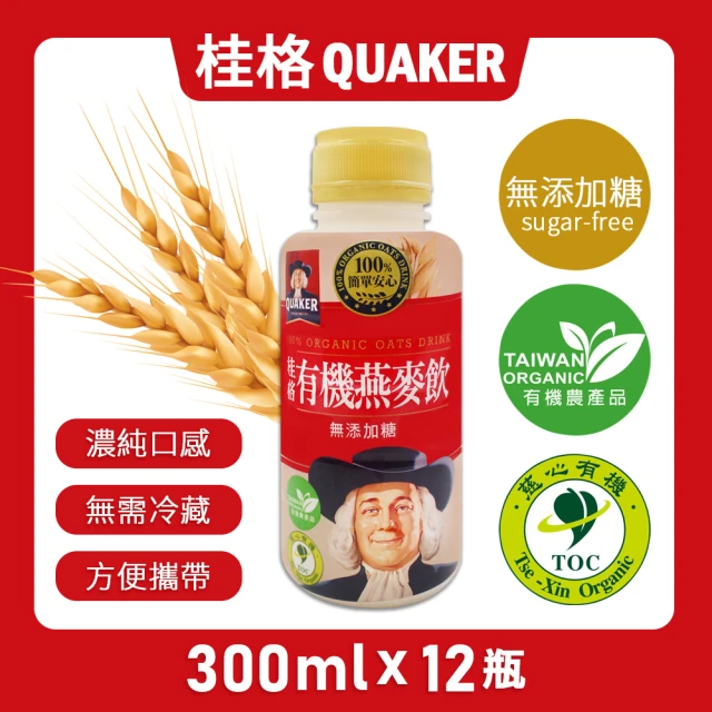QUAKER 桂格 有機燕麥飲 300mlx12瓶