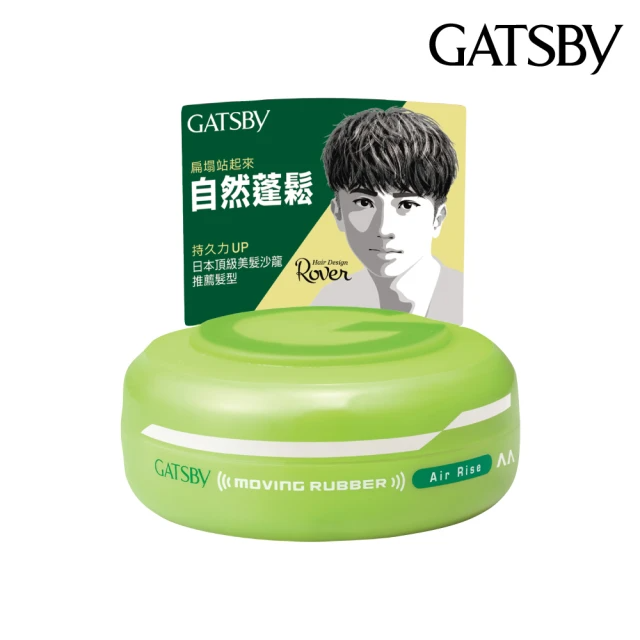 GATSBY 空氣塑型髮腊80g