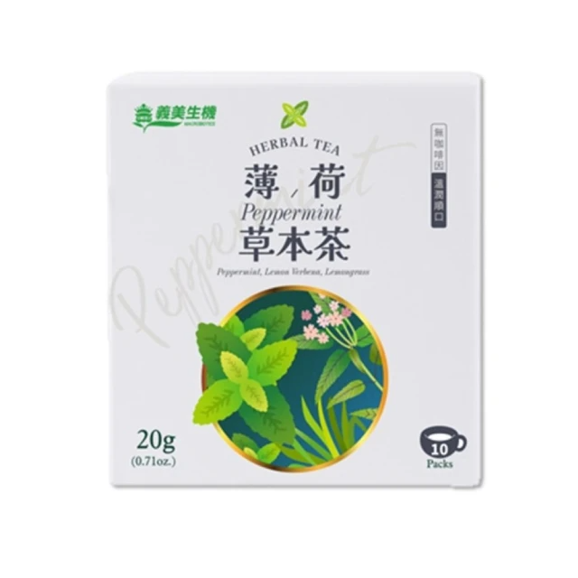 義美生機 薄荷草本茶(2gx10入/盒)