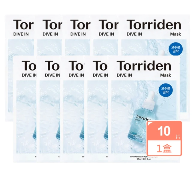 Torriden 低分子透明質酸面膜10片/盒(國際航空版)