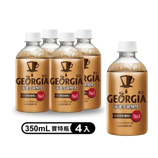 GEORGIA 喬亞 滴濾拿鐵咖啡 350mlx4入