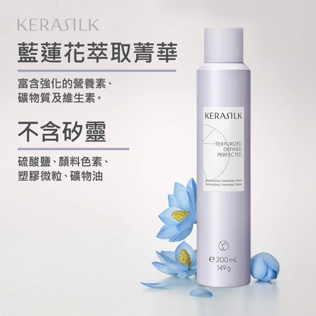 KERASILK 任意轉換造型噴霧200ml