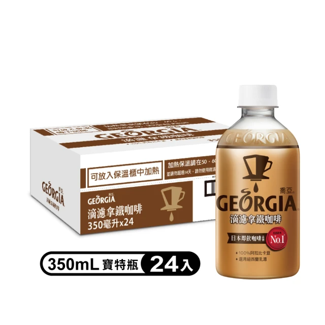 GEORGIA 喬亞 滴濾拿鐵咖啡 350mlx24入