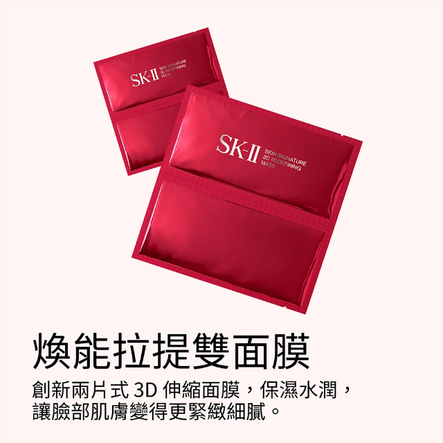 SK-II 煥能拉提雙面膜 6片