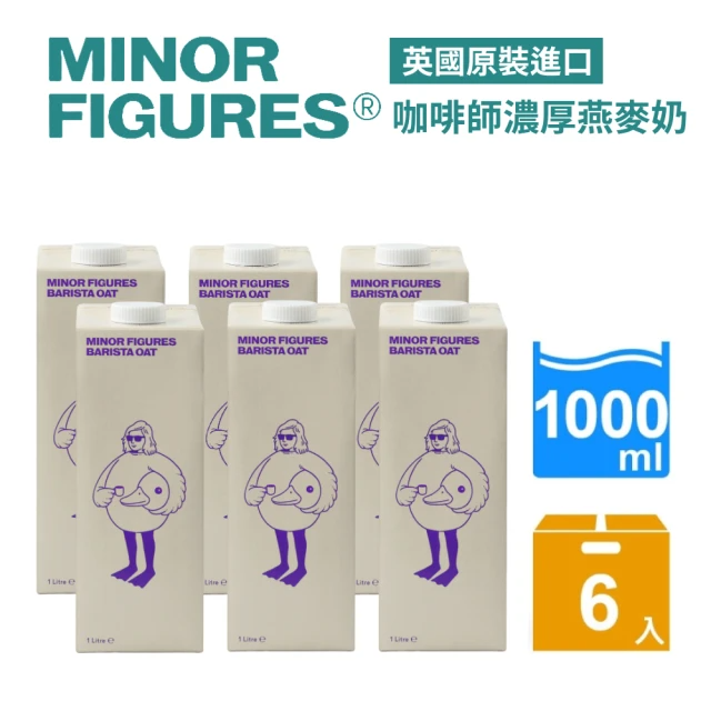 Minor Figures 小人物 咖啡師濃厚燕麥奶 1000mlx6入
