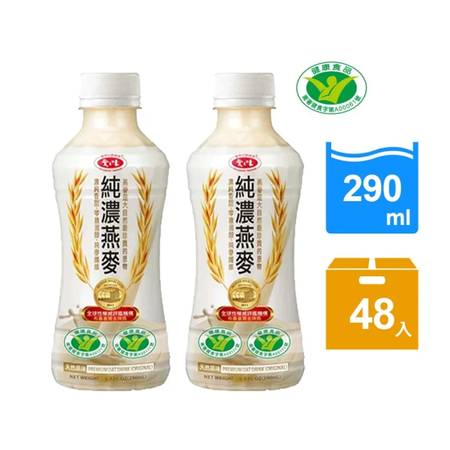 愛之味 純濃燕麥 290mlx48入