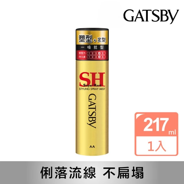 GATSBY 塑型噴霧150g(217ML)