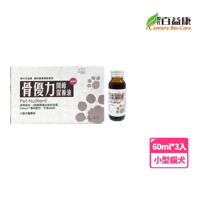 現代百益康 骨優力關節保養液-60ML*3瓶(小型犬貓用)