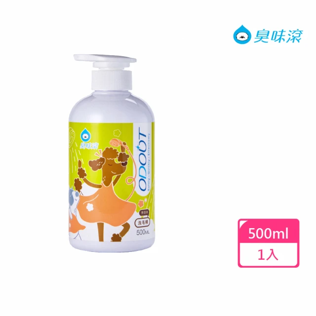 ODOUT 臭味滾 寵物專用無香除臭洗毛精500ml(犬貓適用)