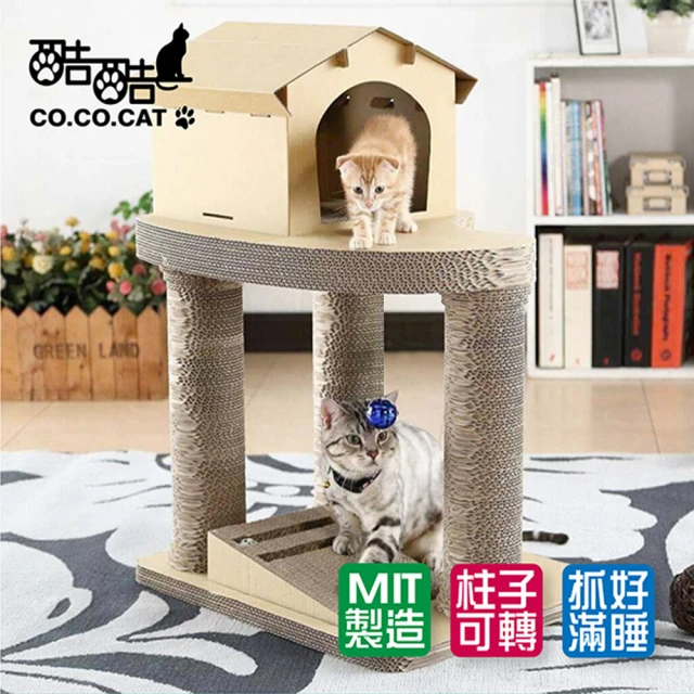 Co.Co.Cat 酷酷貓 羅馬宮殿 100%台灣製貓抓板