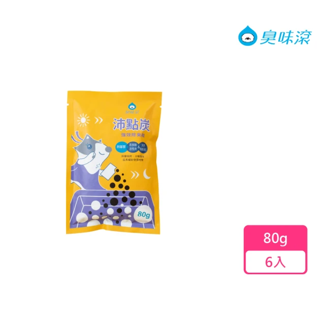 ODOUT 臭味滾 寵物沛點炭80gx6(除臭)