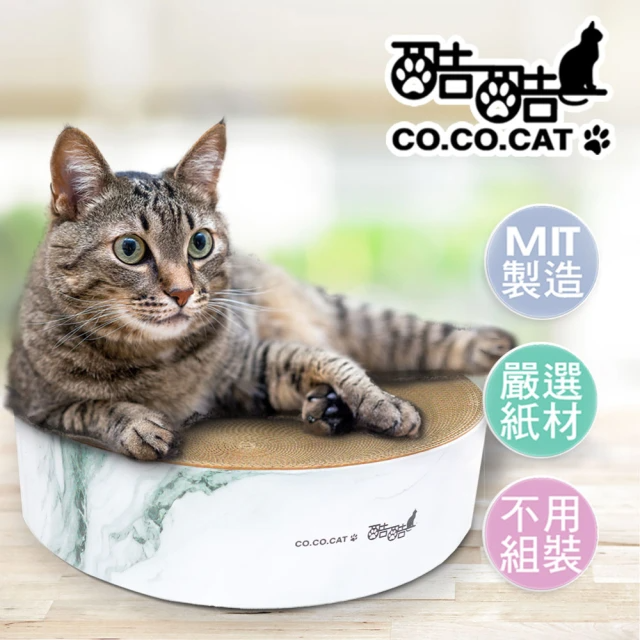 Co.Co.Cat 酷酷貓 大理石擂台 100%台灣製貓抓板