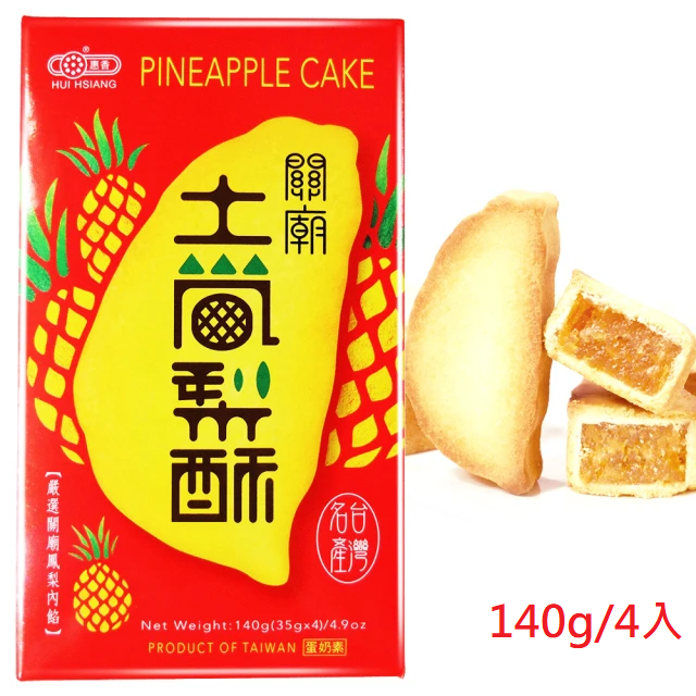 惠香 關廟土鳳梨酥 (140g/4入/盒)