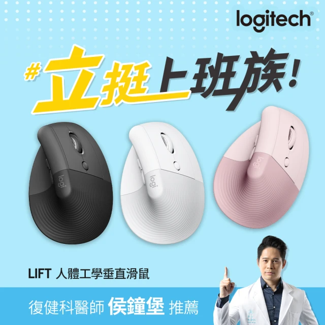 Logitech 羅技 Lift 人體工學垂直無線藍牙滑鼠