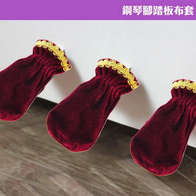美佳音樂 鋼琴腳踏板絨布套-棗紅色(3入/套)