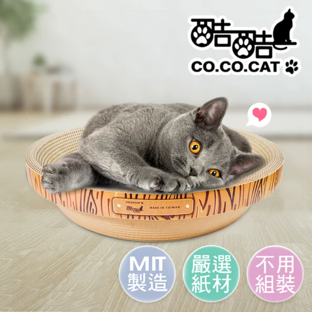 Co.Co.Cat 酷酷貓 太空飛盤 100%台灣製貓抓板