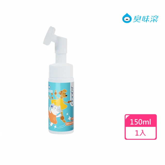 ODOUT 臭味滾 寵物專用腳底清潔慕斯150ml(貓狗適用)