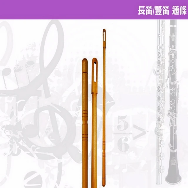 美佳音樂 楓木製豎笛 通條
