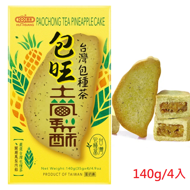 惠香 台灣包種茶-包旺土鳳梨酥禮盒-贈精美提袋 (140g/4入/盒)