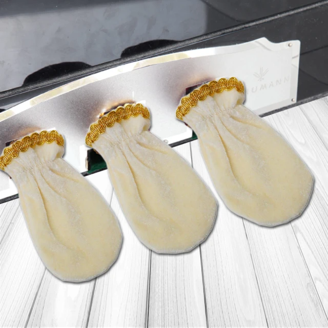 美佳音樂 鋼琴腳踏板絨布套-米白色(3入/套)