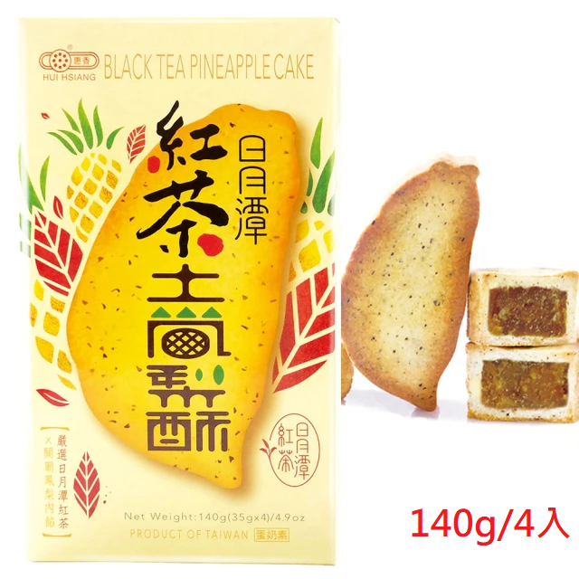 惠香 日月潭紅茶土鳳梨酥 (140g/4入/盒)