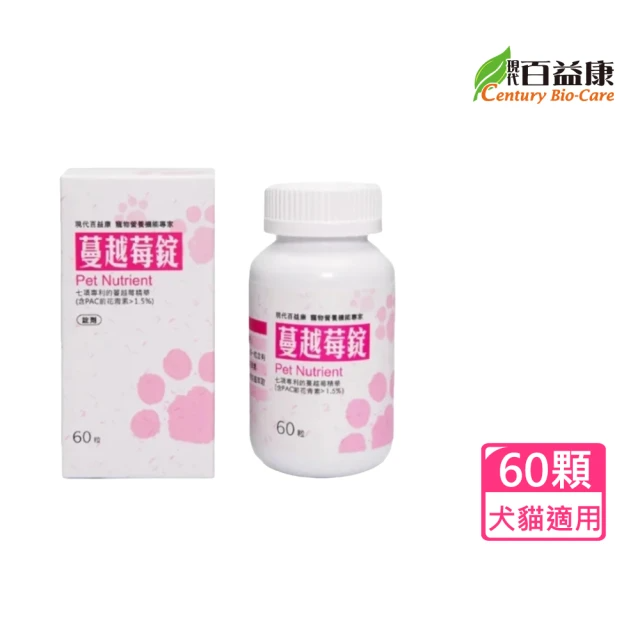 現代百益康 貓狗泌尿道保健 蔓越莓錠60粒