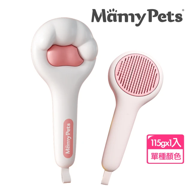 Ｍamy Pets 一鍵除毛貓掌寵物SPA按摩梳