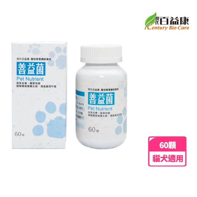 現代百益康 貓犬腸胃皮膚保健 善益菌-60顆
