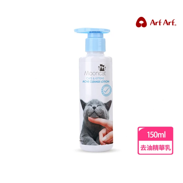 Arf Arf 旺芙 溫和配方 去油精華乳 150ml(貓咪專用)