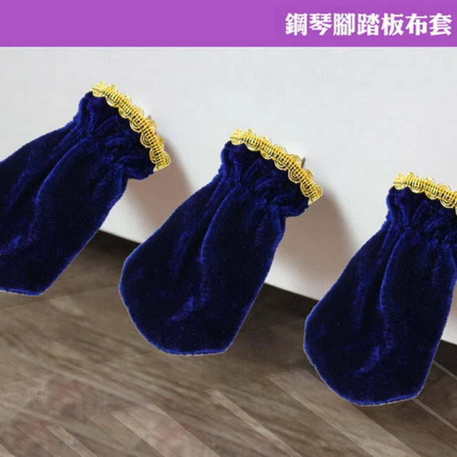 美佳音樂 鋼琴腳踏板絨布套-藍色(3入/套)