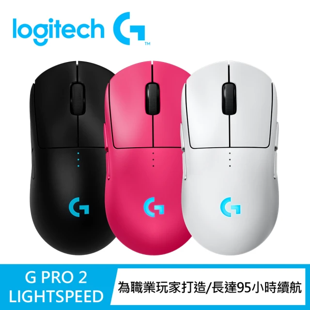 Logitech G PRO X 2 無線電競滑鼠(GPW2)