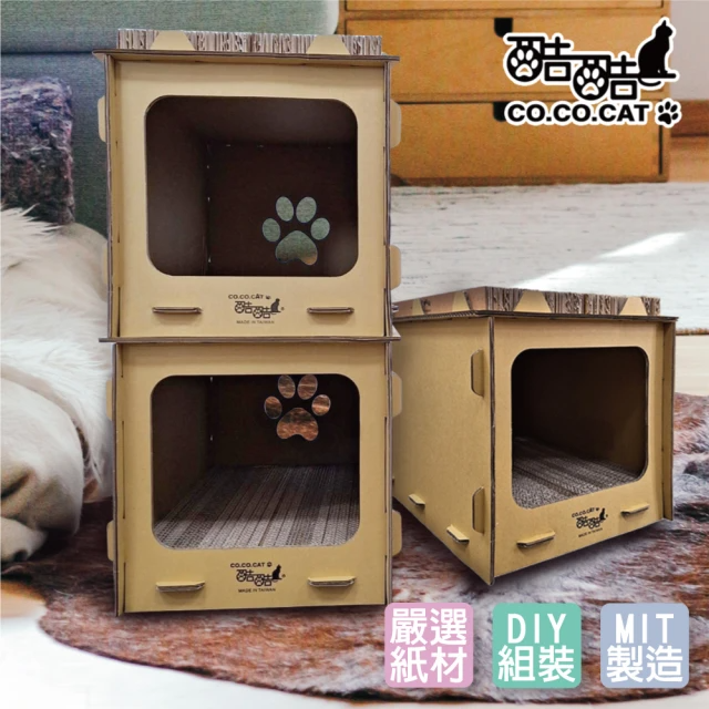 Co.Co.Cat 酷酷貓 DIY貓屋/獨棟別墅 100%台灣製貓抓板