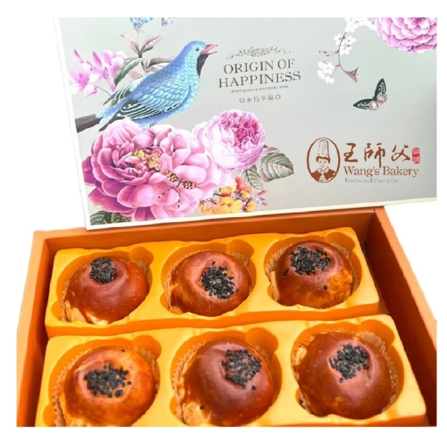 王師父 蛋黃酥禮盒 (100g±5g*6入/盒)