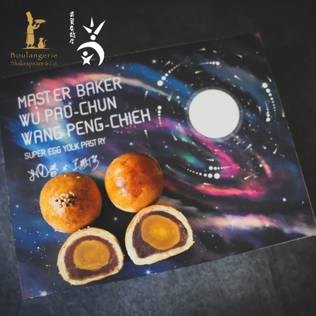 吳寶春 雙冠王超級蛋黃酥禮盒 (65g*6入/盒)