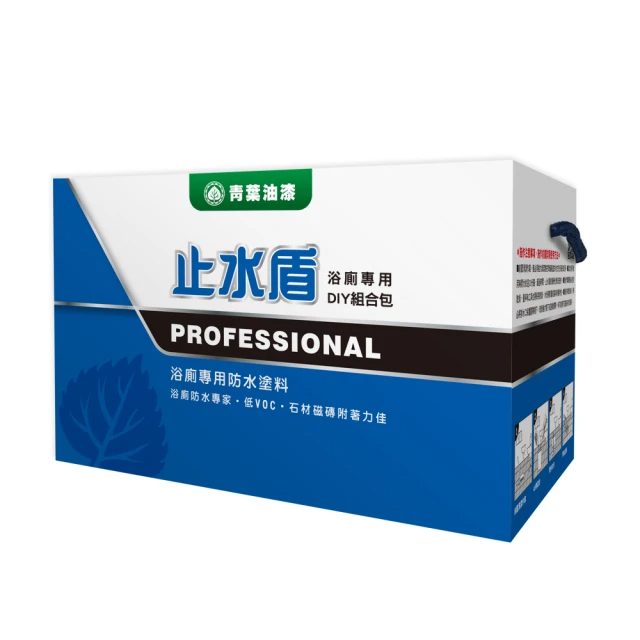 青葉 止水盾 浴廁專用防水塗料-DIY組合包