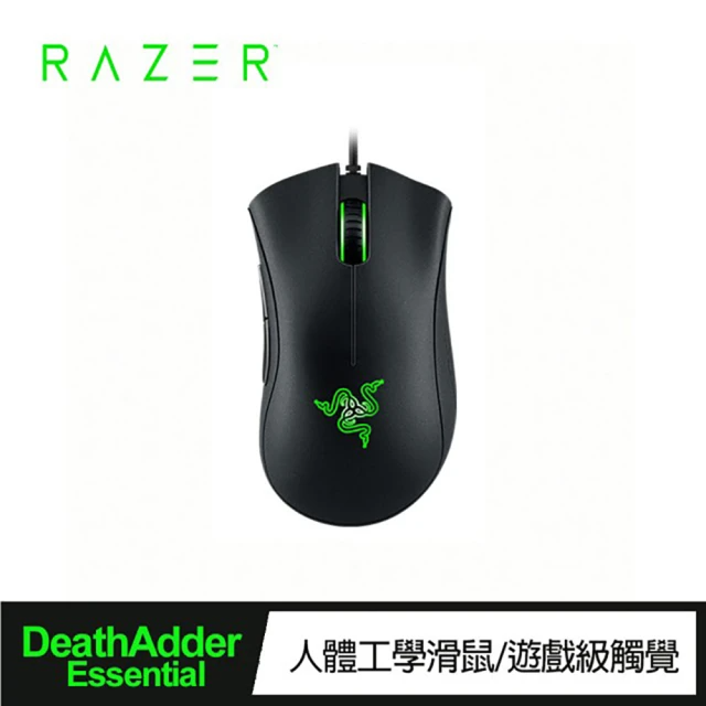 Razer 雷蛇 DeathAdder Essential煉獄奎蛇 標準版有線電競滑鼠(黑色)
