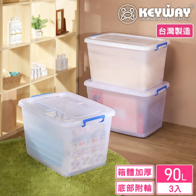 KEYWAY 聯府 蘭斯加厚滑輪整理箱90L-3入