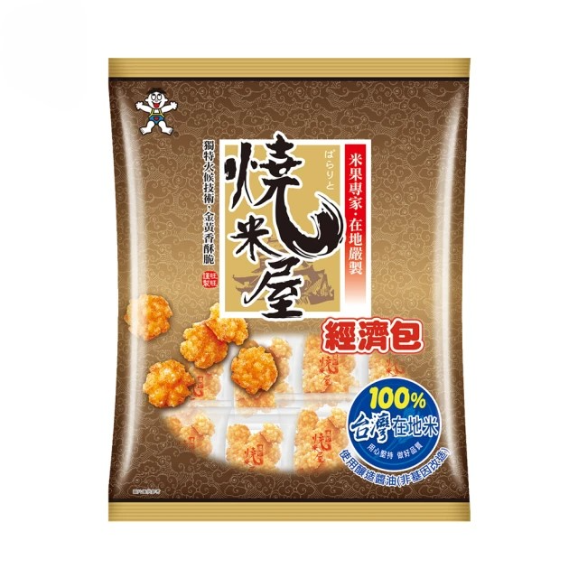 【旺旺】燒米屋經濟包 (350g)