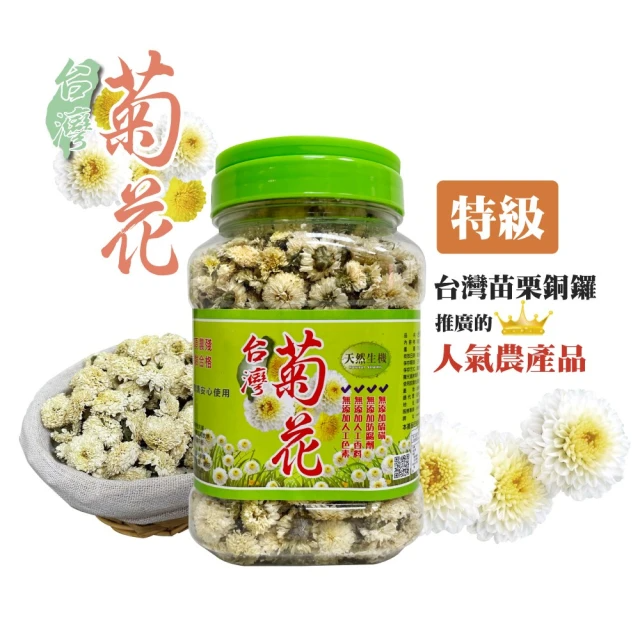 和盛記 台灣菊花 (300g±9g/罐)