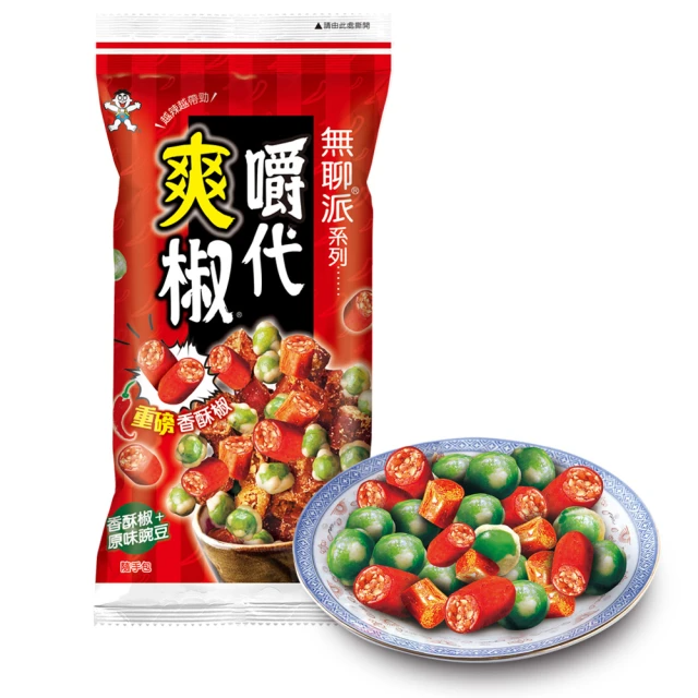 【旺旺】 無聊派-嚼代爽椒隨手包 (40g)