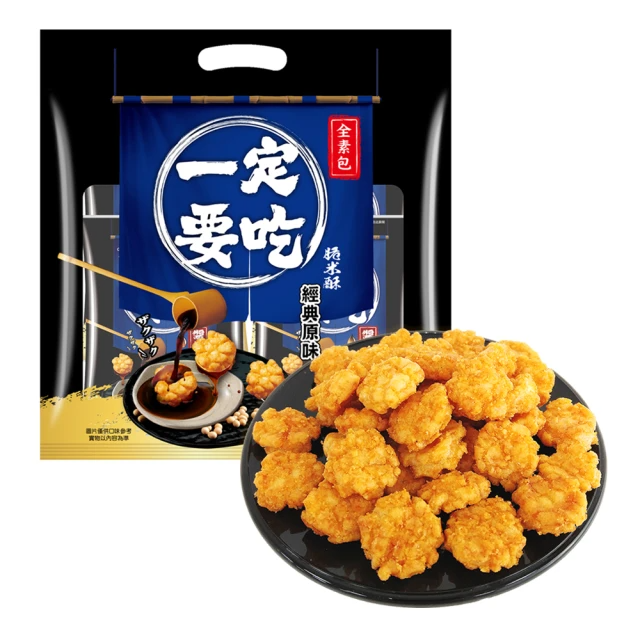 【旺旺】一定要吃全素包-經典原味 (224g)