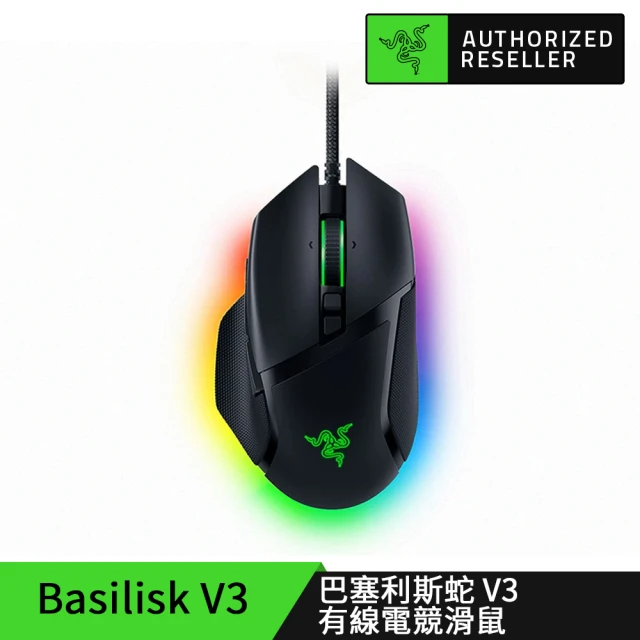 Razer 雷蛇 Basilisk V3 有線電競滑鼠