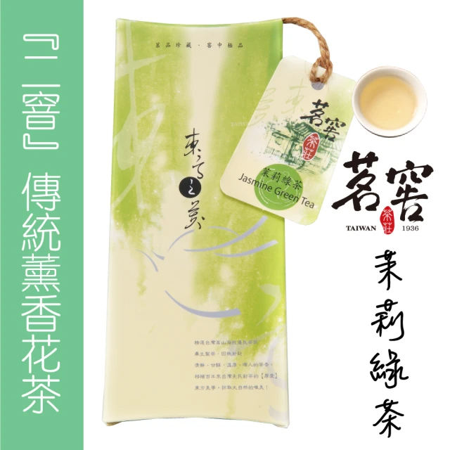 CAOLY TEA 茗窖茶莊 茉莉綠茶-茶葉 (50g/罐)