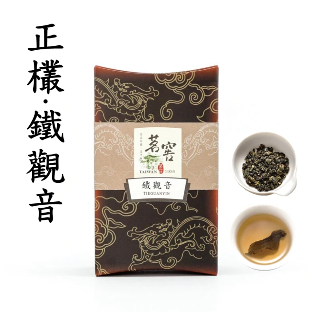 CAOLY TEA 茗窖茶莊 鐵觀音茶葉 (100g/罐)