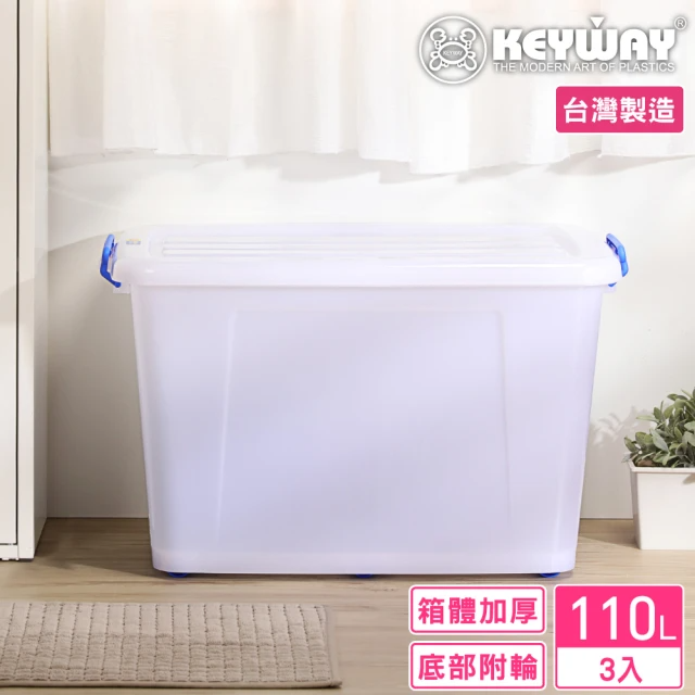 KEYWAY 聯府 蘭斯加厚滑輪整理箱110L-3入
