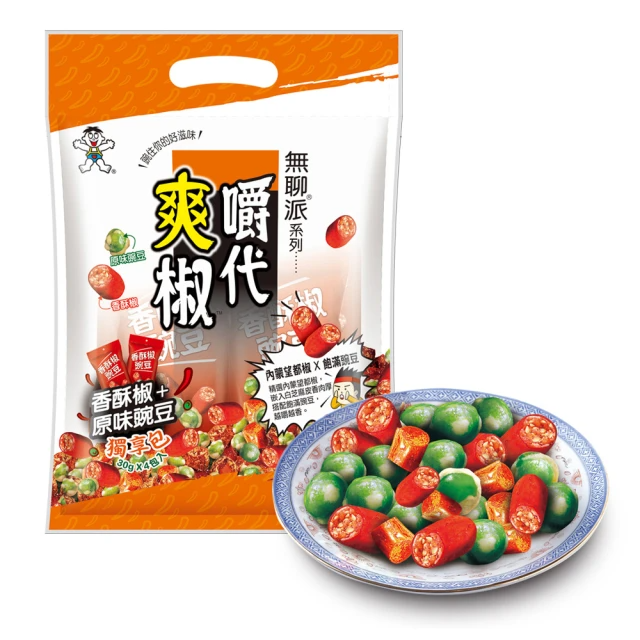 【旺旺】無聊派-嚼代爽椒獨享包 (120g)