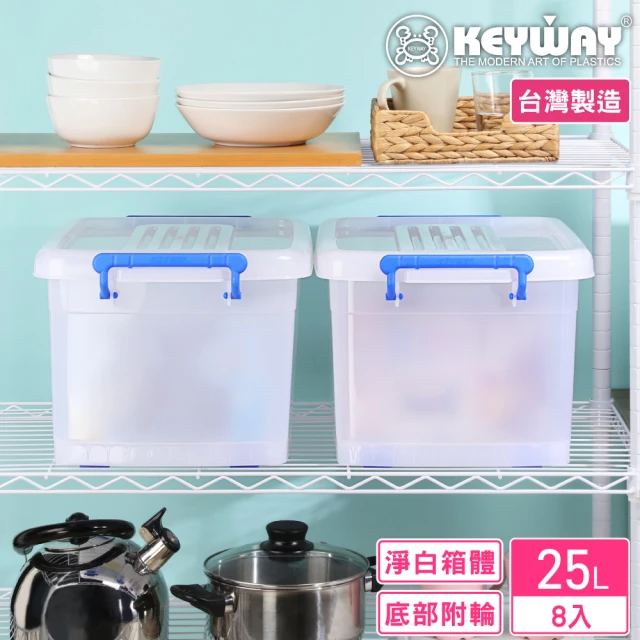 KEYWAY 聯府 蘭斯滑輪整理箱25L-8入